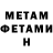 МЕТАДОН белоснежный silent monster