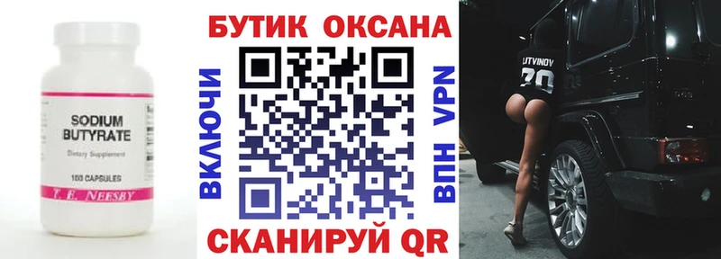 гидра ссылки купить наркотики цена Заинск БУТИРАТ бутандиол
