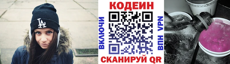 где можно купить наркотик  Заинск  Кодеиновый сироп Lean напиток Lean (лин) 