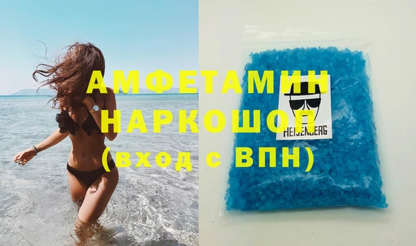 амфетамин Белоозёрский